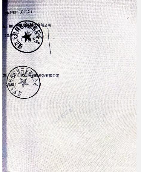 技术协议5.jpg