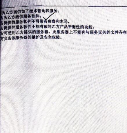 技术协议6.jpg