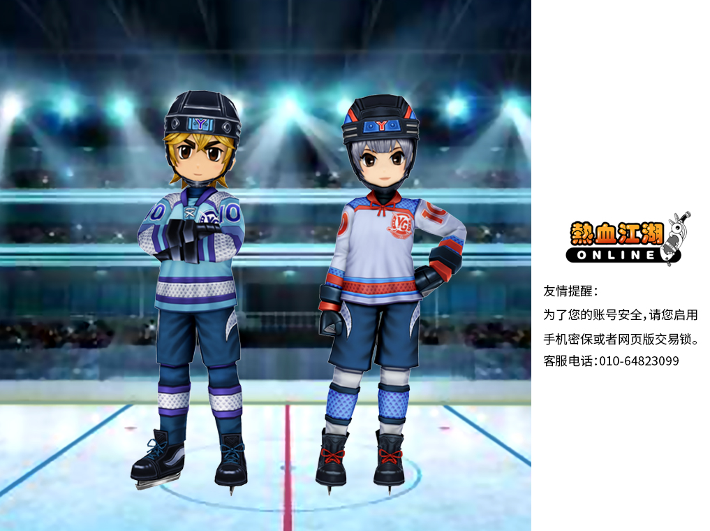 冰球服.png