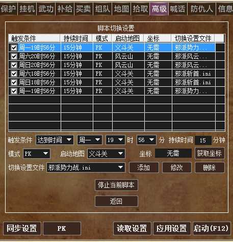 QQ截图20191013075002.png