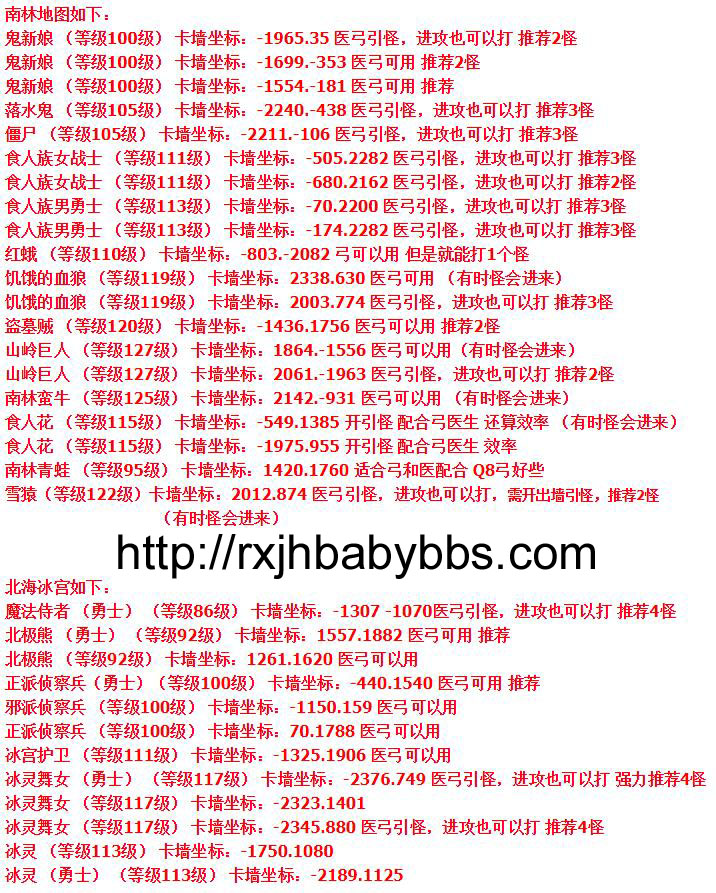 南林卡怪点.jpg