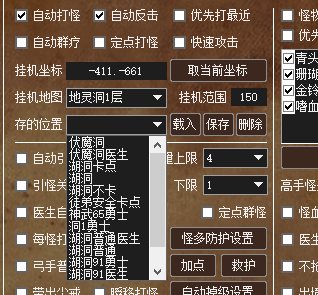 挂机点储存