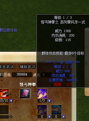 117韩飞官技能.png