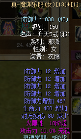 琴衣服.png