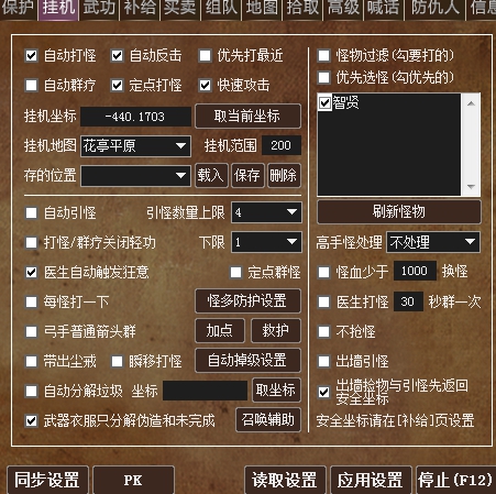 医生打怪加狂意