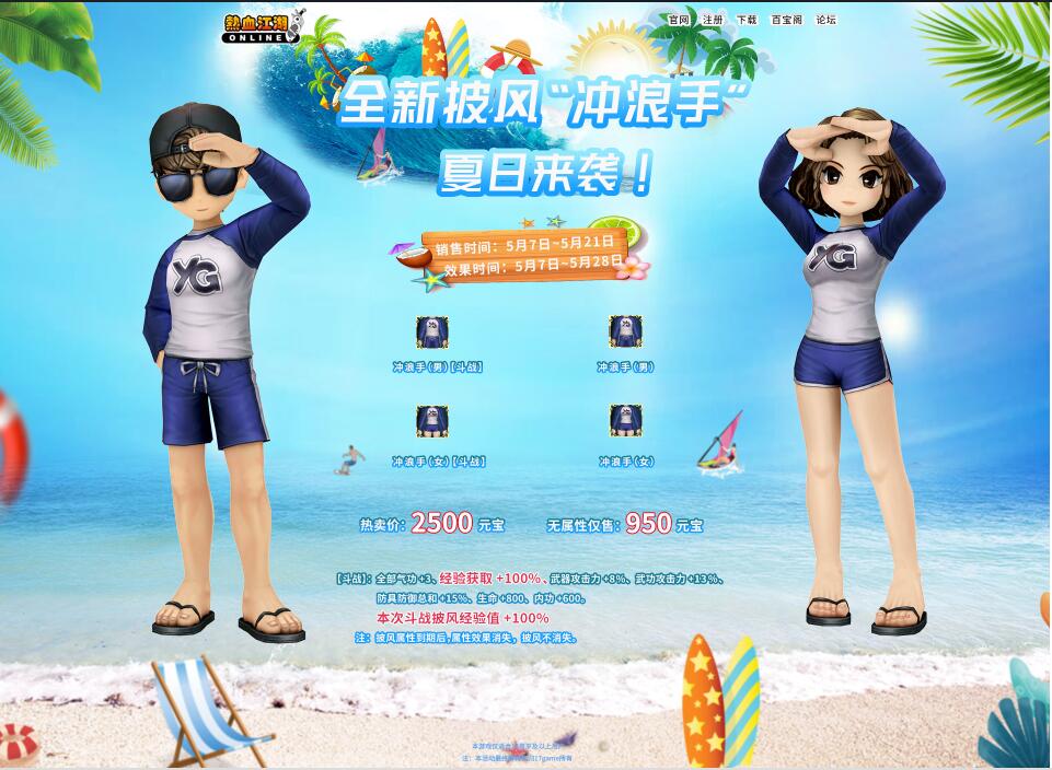 冲浪手.jpg