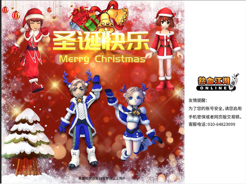 圣诞快乐.jpg