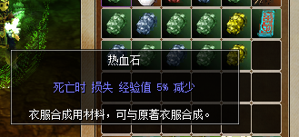 热血石截图