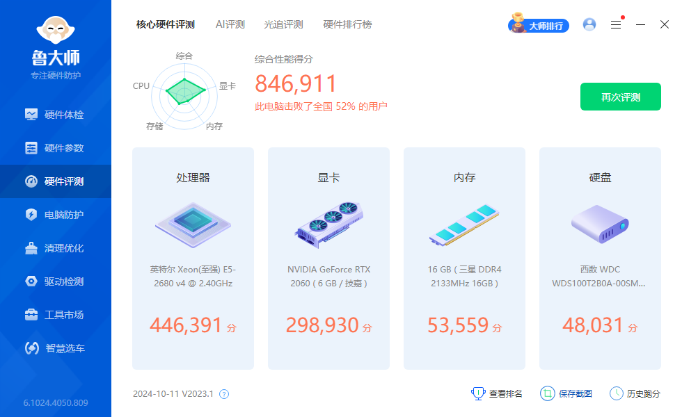 核心硬件评测.png