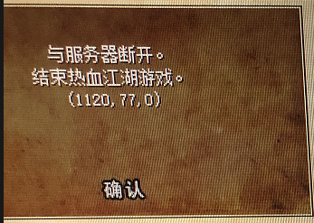 断线