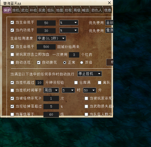 宝宝页面显示不全